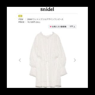 スナイデル(SNIDEL)のスナイデル♡2wayコットンフリルワンピース(ミニワンピース)