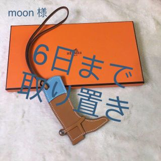 エルメス(Hermes)の【値下げ】【新品】HERMES エルメス パドックブーツチャーム (その他)