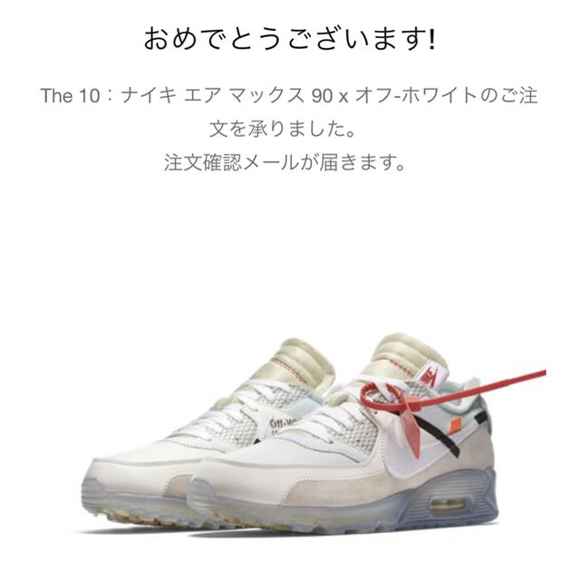 NIKE AIR MAX 90×off-White 27.0cm