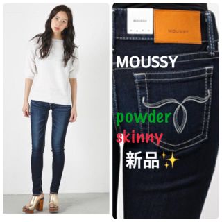 【美品】moussy★マウジー★パウダーデニム　スリムストレート　POWDER