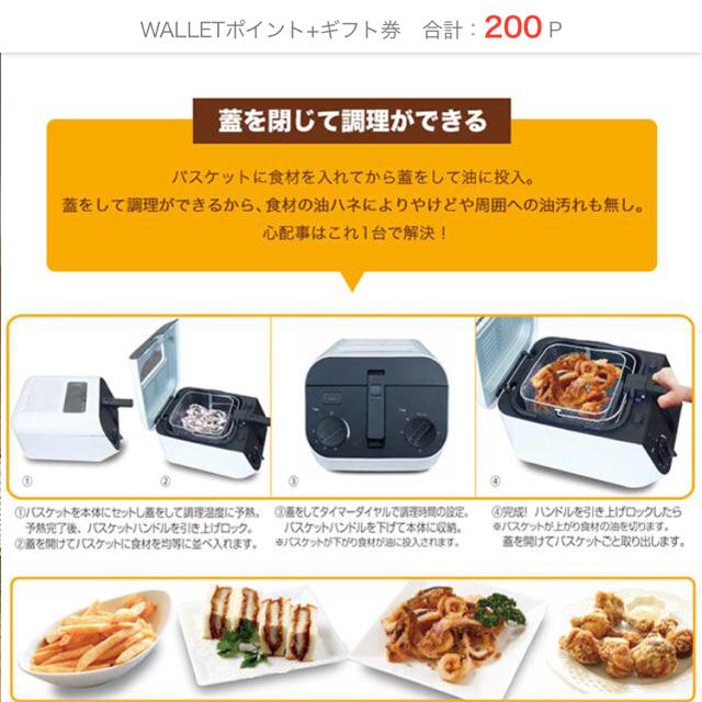 簡単フライヤー スマホ/家電/カメラの調理家電(その他)の商品写真