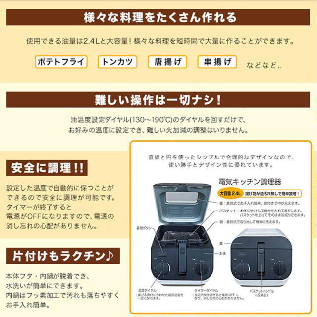 簡単フライヤー スマホ/家電/カメラの調理家電(その他)の商品写真