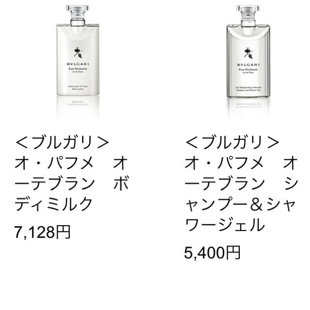 BVLGARI(ブルガリ)の＜ブルガリ＞ オ・パフメ　オーテブラン コスメ/美容のキット/セット(サンプル/トライアルキット)の商品写真