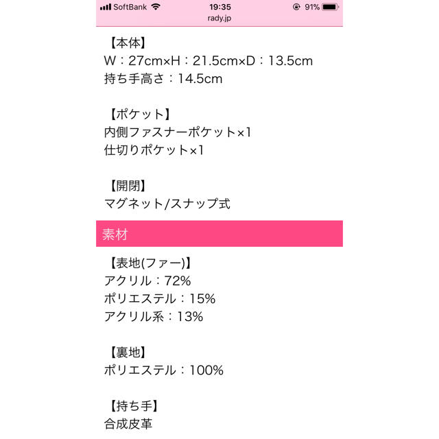 Rady(レディー)のRady スタッズショルダーファーバッグ レディースのバッグ(ショルダーバッグ)の商品写真