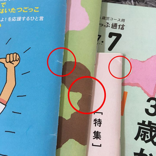 こどもちゃれんじ ぽけっと ほっぷ 保護者向け冊子の通販 By Ena ラクマ こどもちゃれんじ ぽけっと ほっぷ 保護者向け冊子の通販 By Ena ラクマ