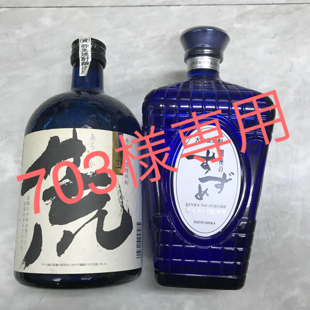 古酒  ５本セット