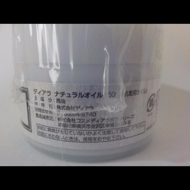 【新品】横濱馬油商店 生馬油 シルバー 50g コスメ/美容のスキンケア/基礎化粧品(フェイスオイル/バーム)の商品写真