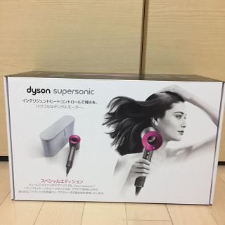 ダイソン(Dyson)のダイソン ヘアドライヤー 新品未使用品(ドライヤー)