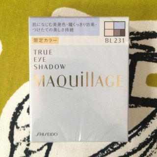 マキアージュ(MAQuillAGE)の新品！マキアージュ 限定カラー シャドー(その他)