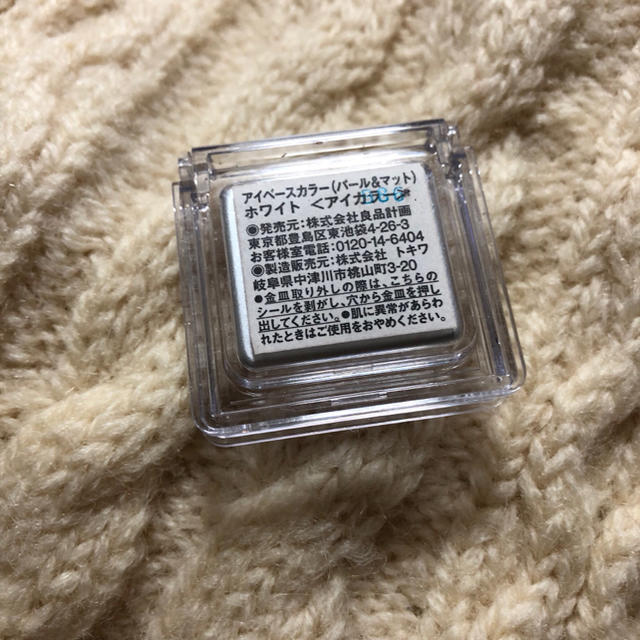 MUJI (無印良品)(ムジルシリョウヒン)の無印良品 アイシャドウ コスメ/美容のベースメイク/化粧品(アイシャドウ)の商品写真