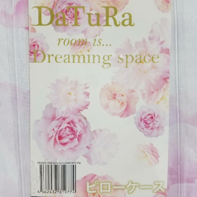 DaTuRa(ダチュラ)のDATURA ピローケース 枕カバー ホワイト 新品 インテリア/住まい/日用品の寝具(シーツ/カバー)の商品写真