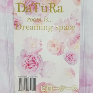 ダチュラ(DaTuRa)のDATURA ピローケース 枕カバー ホワイト 新品(シーツ/カバー)