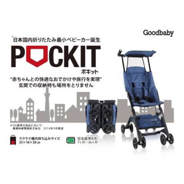 Goodbaby - 【neco様専用】ポキット ベビーカーの通販 by アリマ's