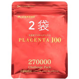 【送料無料】プラセンタ100 チャレンジパック 2袋 銀座ステファニー(その他)