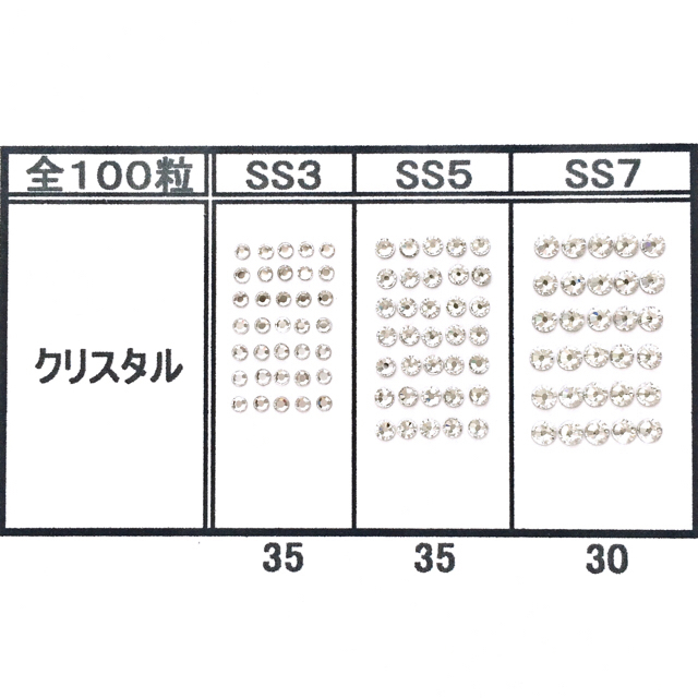 SWAROVSKI(スワロフスキー)の【スワロフスキー】ネイルサイズクリスタルmix➕小さいクリスタルmix コスメ/美容のネイル(デコパーツ)の商品写真