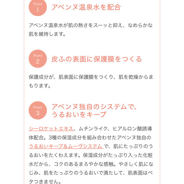 Avene(アベンヌ)のディープモイストローション＊アベンヌ＊ コスメ/美容のスキンケア/基礎化粧品(化粧水/ローション)の商品写真