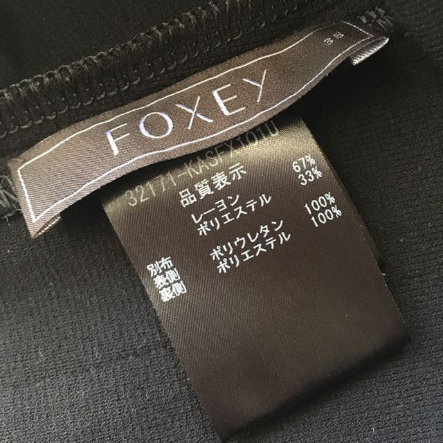 FOXEY(フォクシー)のFOXEY　フォクシー　フレアスカート　スカート　ハンガー　レザー　38　M レディースのスカート(ミニスカート)の商品写真