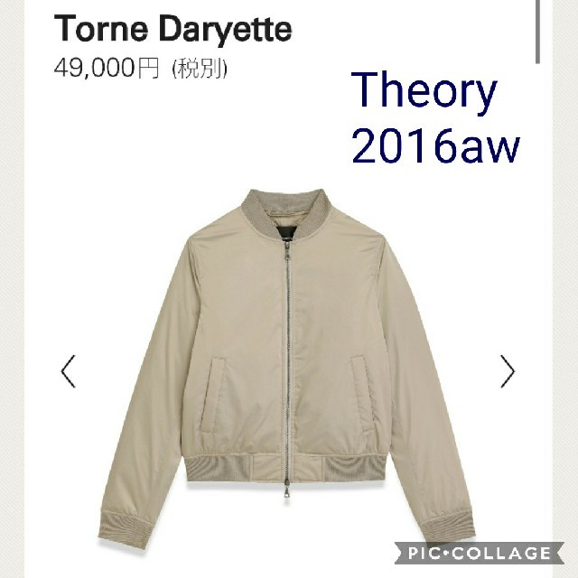 theory(セオリー)のセオリー ダウンブルゾン★プラステ ICB トゥモローランド アドーア エポカ レディースのジャケット/アウター(ダウンジャケット)の商品写真