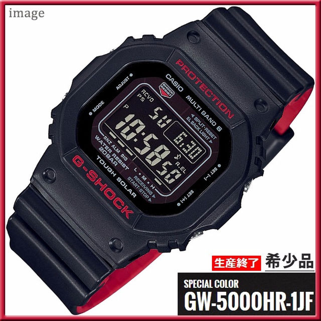 CASIO(カシオ)のYuji様専用■新品■限定CASIO G-SHOCK■GW-5000HR-1JF メンズの時計(その他)の商品写真