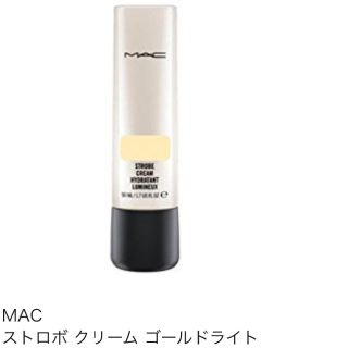 マック(MAC)の新品箱入り！MACストロボクリーム ゴールドライト50ml(化粧下地)