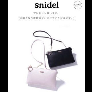 SNIDEL(ショルダーバッグ)のフリマアイテム一覧 SNIDEL(ショルダーバッグ)のフリマアイテム一覧
