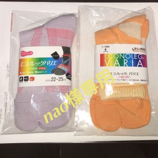 話題のエコノレッグ新品 女性用(その他)