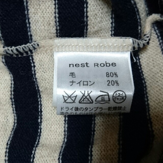 nest Robe(ネストローブ)のnest Robe☆ネストローブ/ボーダーニット中古 レディースのトップス(ニット/セーター)の商品写真