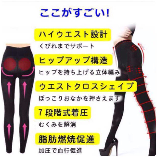 痩せます‼️強着圧ダイエットレギンス レディースのレッグウェア(レギンス/スパッツ)の商品写真