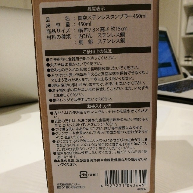 新品　真空ステンレスタンブラー2個セット　450ml 　保冷　保温 インテリア/住まい/日用品のキッチン/食器(タンブラー)の商品写真