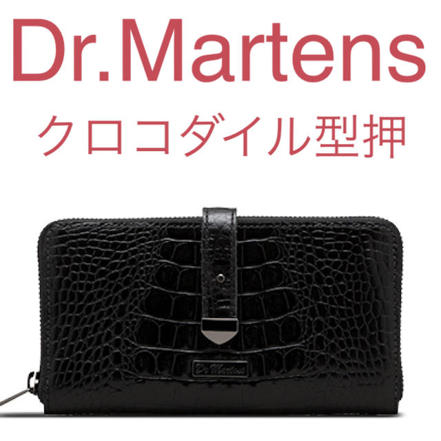 Dr.Martens(ドクターマーチン)のDr.Martens本革クロコダイル型押し長財布ドクターマーチンレザーウォレット レディースのファッション小物(財布)の商品写真