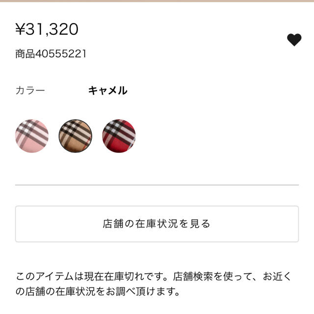 BURBERRY(バーバリー)の今季 完売♡ バーバリー スヌード 新品 キッズ/ベビー/マタニティのこども用ファッション小物(マフラー/ストール)の商品写真