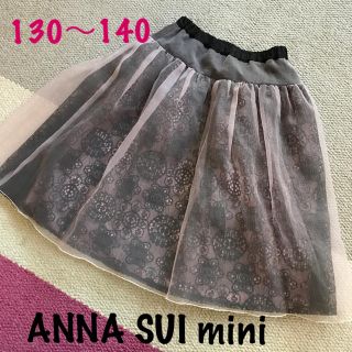 アナスイミニ(ANNA SUI mini)の美品アナスイ ミニ オーガンジー&レーススカート130〜140(スカート)