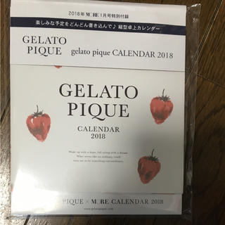 ジェラートピケ(gelato pique)のモア1月号    卓上カレンダー(カレンダー/スケジュール)