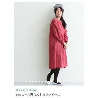 シャンブルドゥシャーム(chambre de charme)のシャンブルドゥシャーム コール天そでふくれワンピース(ロングワンピース/マキシワンピース)