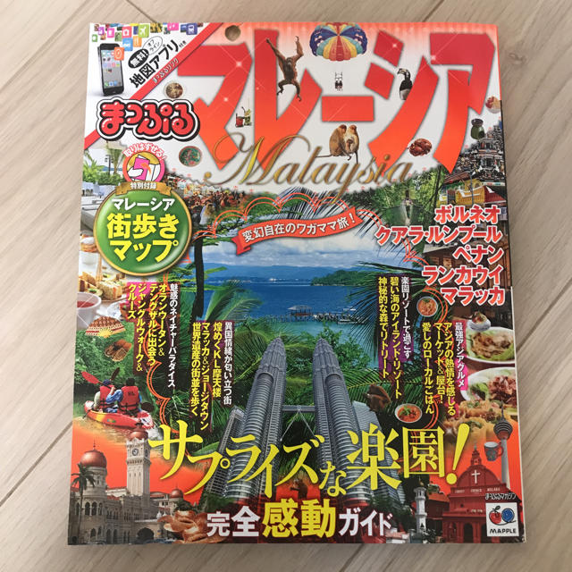 旺文社(オウブンシャ)の取り置き中(マイクさん) エンタメ/ホビーの本(地図/旅行ガイド)の商品写真