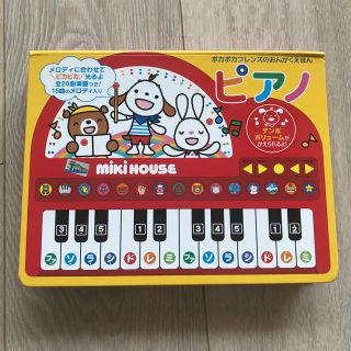 ミキハウス(mikihouse)のミキハウス★ピアノ★おんがくえほん(楽器のおもちゃ)