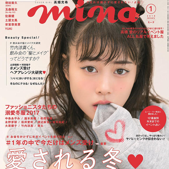 主婦と生活社(シュフトセイカツシャ)のmina 1月号 エンタメ/ホビーの雑誌(ファッション)の商品写真