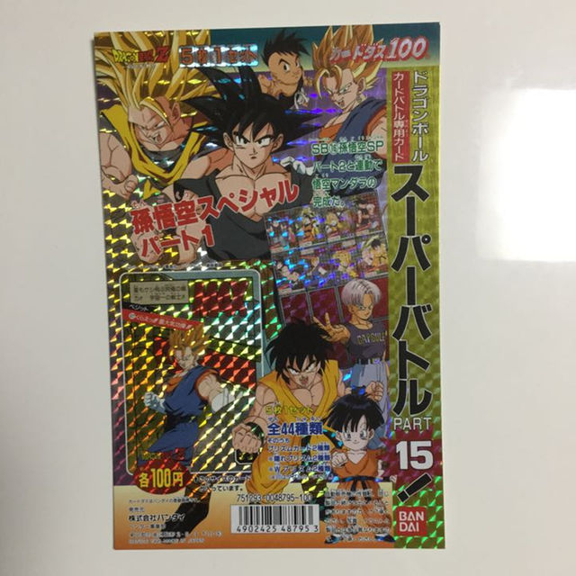 ドラゴンボールカードダス スーパーバトルvol15 台紙の通販 by ドラゴンボール コレクションショップ｜ラクマ