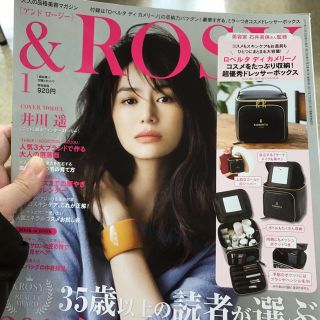 ロベルタディカメリーノ(ROBERTA DI CAMERINO)の&ROSY 2018年1月号、本誌、付録セット！未開封品！(ファッション)