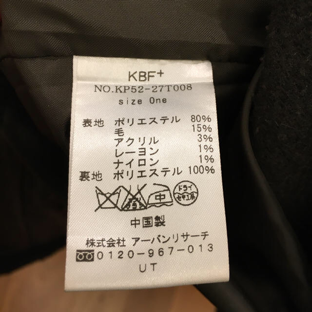 KBF+(ケービーエフプラス)のケービーエフ＊ケービーエフプラス＊コート＊ロングコート レディースのジャケット/アウター(ロングコート)の商品写真