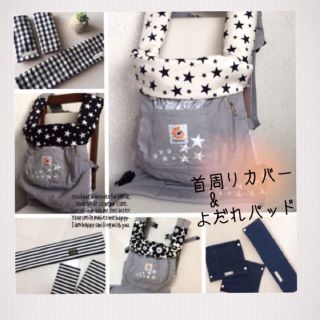 オーダーページ♡エルゴオリジナル用♡リバーシブル首周りカバー