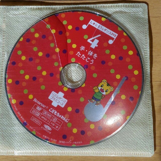 こどもちゃれんじ　リズムダンスコース　DVD キッズ/ベビー/マタニティのおもちゃ(知育玩具)の商品写真