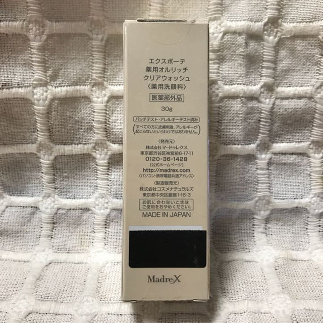 ririchan様専用♡エクスボーテ♡薬用クリアウォッシュ♡30ｇ コスメ/美容のスキンケア/基礎化粧品(洗顔料)の商品写真