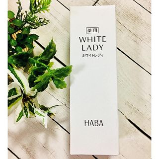 ハーバー(HABA)のHABA★ハーバー★ホワイトレディ★薬用美白美容液★60ml(美容液)