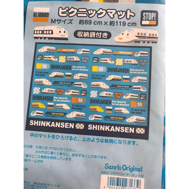 サンリオ(サンリオ)の専用ゆきんこ様  シンカンセンレジャーシート スポーツ/アウトドアのスポーツ/アウトドア その他(その他)の商品写真