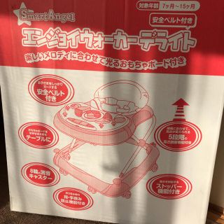 ニシマツヤ(西松屋)の歩行器(歩行器)