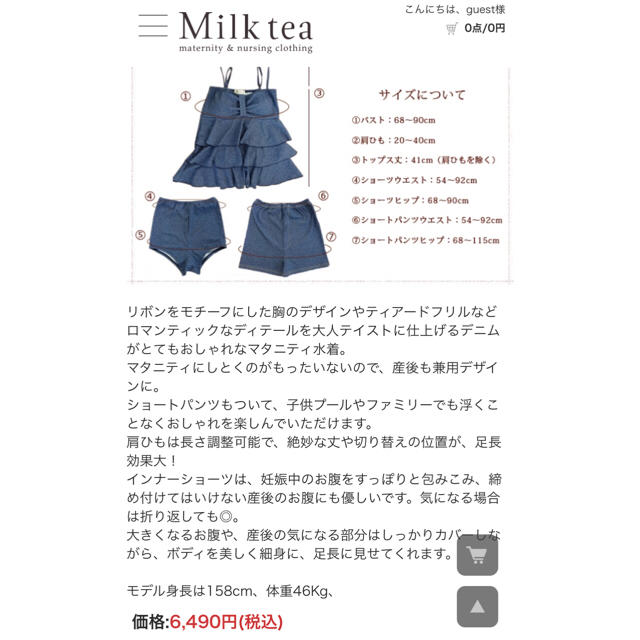 マタニティ水着 milk tea キッズ/ベビー/マタニティのマタニティ(マタニティ水着)の商品写真