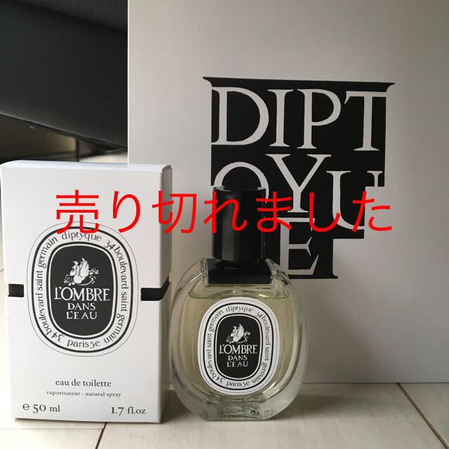 diptyque(ディプティック)のディプティック ロンブルダンロー  50ml コスメ/美容の香水(ユニセックス)の商品写真