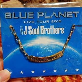 サンダイメジェイソウルブラザーズ(三代目 J Soul Brothers)の三代目J Soul Brothers　ネックレス(ミュージシャン)