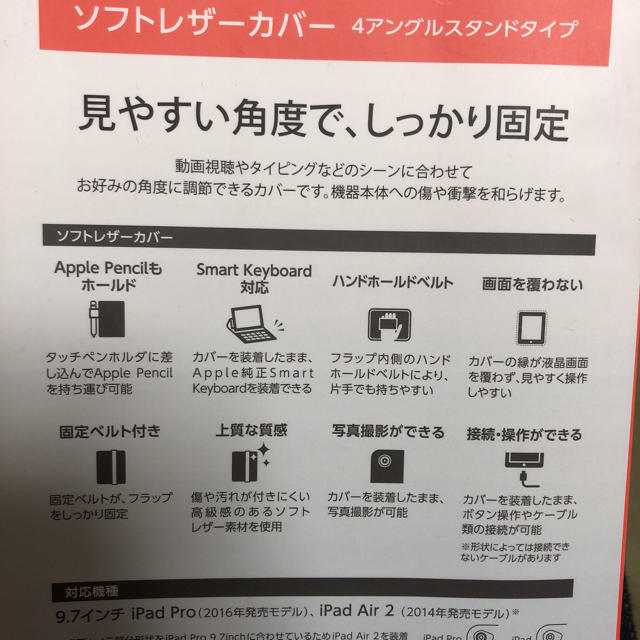 ELECOM(エレコム)のiPad 9.7inch ケース スマホ/家電/カメラのスマホアクセサリー(iPadケース)の商品写真